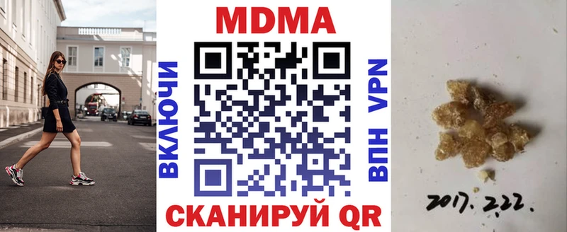 цена наркотик  Малаховка  blacksprut зеркало  MDMA кристаллы 