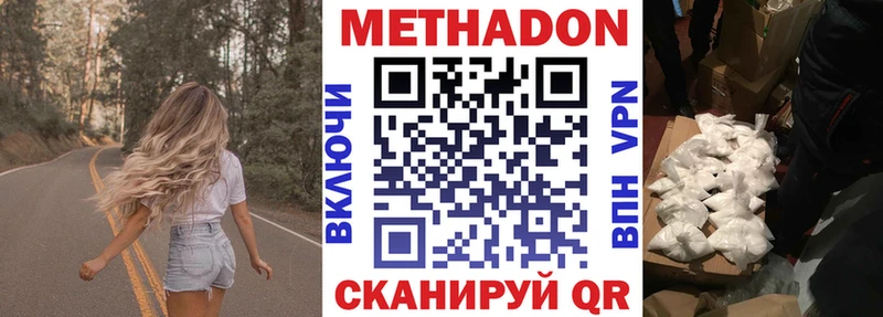 где купить Малаховка МЕТАДОН кристалл